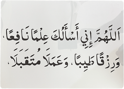 Islamic Calligraphy Stencil