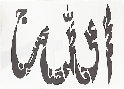 Islamic Calligraphy Stencil